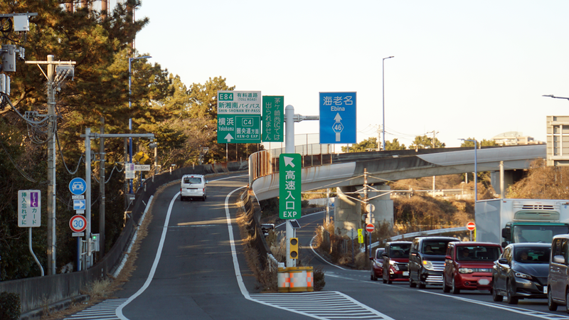 県道46号線⑫ ―相模原茅ヶ崎線を歩いてみた―