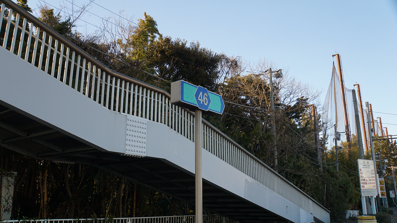 県道46号線⑫ ―相模原茅ヶ崎線を歩いてみた―
