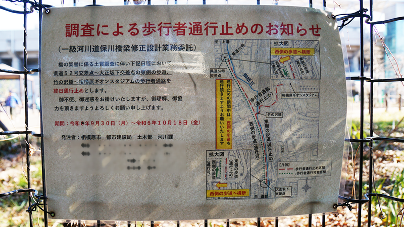 相模原市道 下溝76号・下溝68号（相模原市南区下溝）