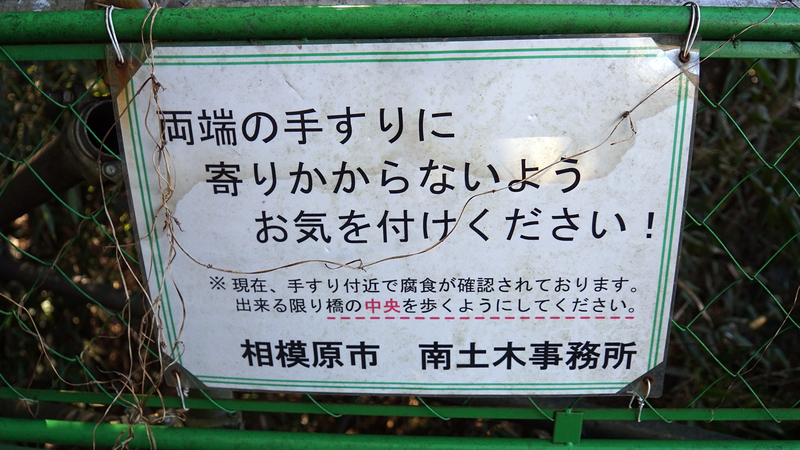 相模原市道 下溝76号・下溝68号（相模原市南区下溝）