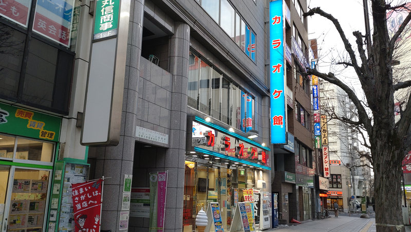 カラオケ館 相模大野駅前店（相模原市南区相模大野）