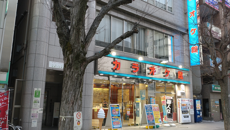 カラオケ館 相模大野駅前店（相模原市南区相模大野）