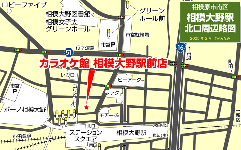 カラオケ館 相模大野駅前店（相模原市南区相模大野）