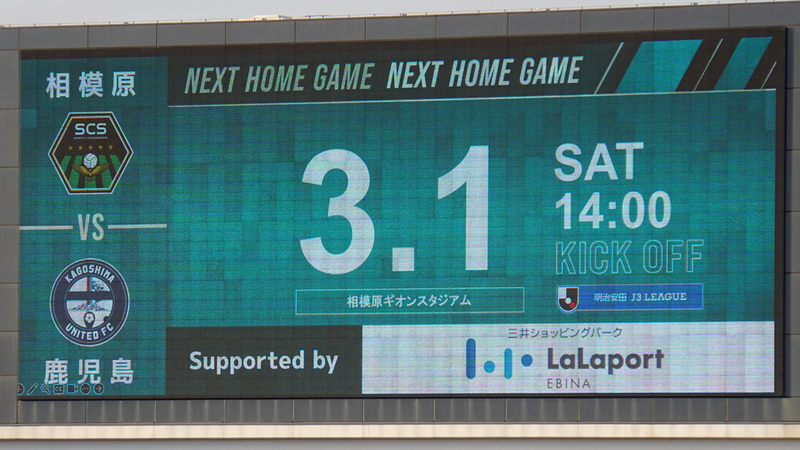 2025年2月22日　SC相模原vs栃木SC