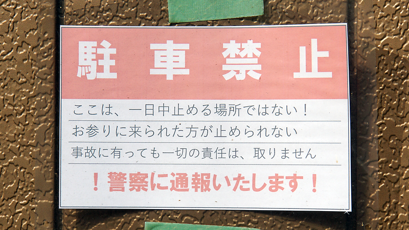 浅間神社（相模原市南区当麻）