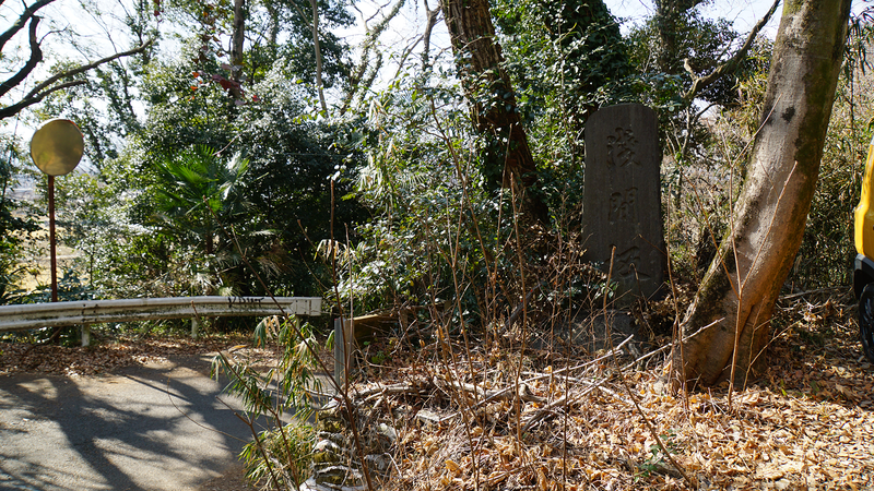 浅間神社（相模原市南区当麻）