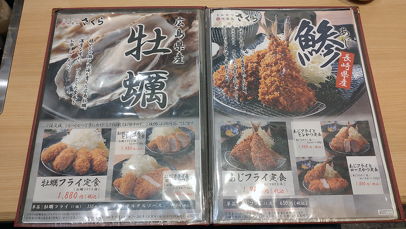 とんかつ 神楽坂 さくら 相模大野店（相模原市南区相模大野）