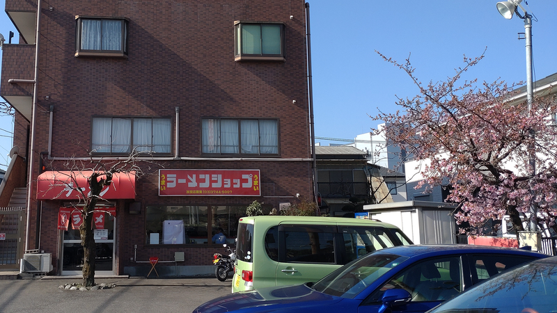 ラーメンショップ 当麻店（相模原市南区当麻）