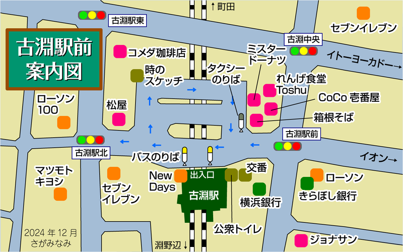 ミスタードーナツ 古淵駅前ショップ（相模原市南区古淵）