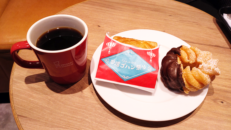 ミスタードーナツ 古淵駅前ショップ（相模原市南区古淵）
