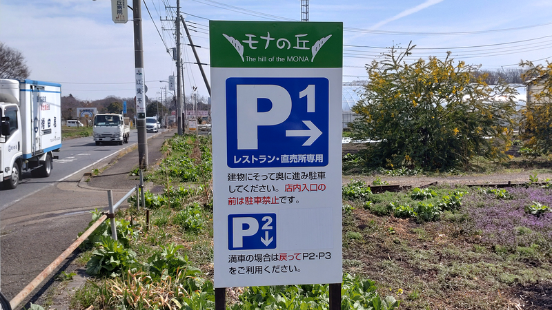 モナの丘 モナ・サンサール（相模原市南区下溝）