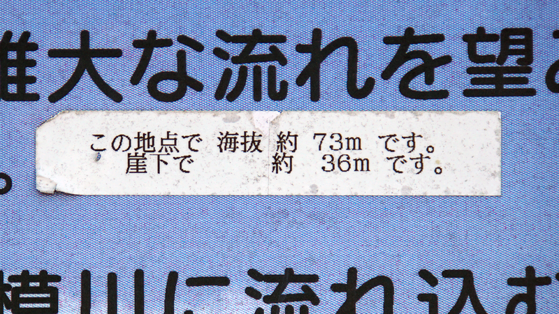 八景の棚（相模原市南区当麻・下溝）