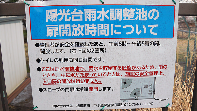 下溝古山公園（相模原市南区下溝）