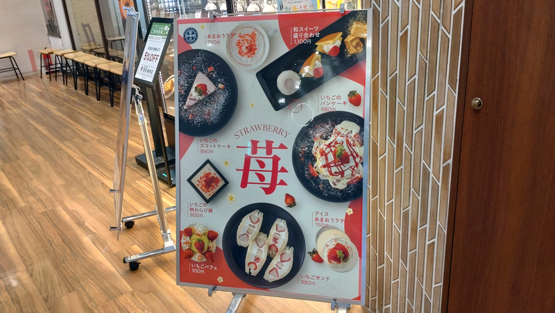 倉式珈琲店 ボーノ相模大野店（相模原市南区相模大野）