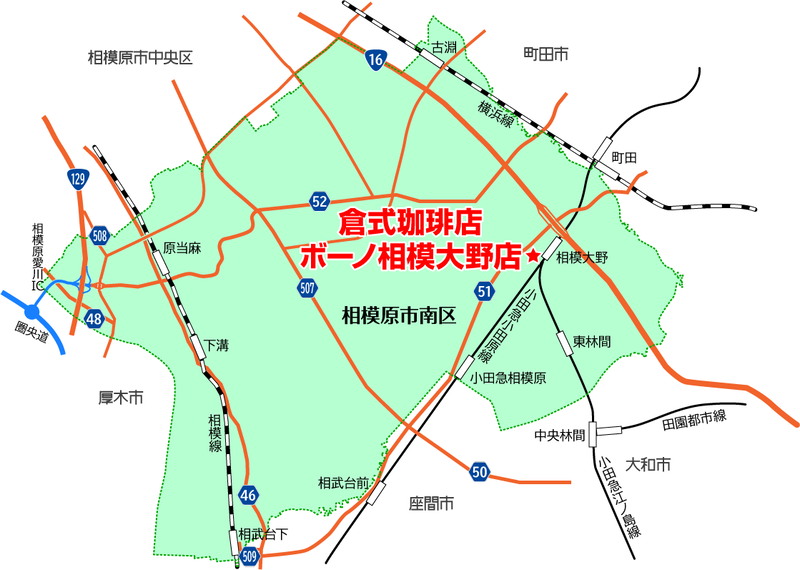 倉式珈琲店 ボーノ相模大野店（相模原市南区相模大野）