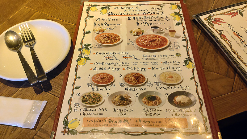 Italian Kitchen VANSAN 〈バンサン〉 相模大野店（相模原市南区相模大野）