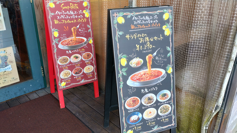 Italian Kitchen VANSAN 〈バンサン〉 相模大野店（相模原市南区相模大野）