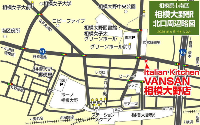 Italian Kitchen VANSAN 〈バンサン〉 相模大野店（相模原市南区相模大野）