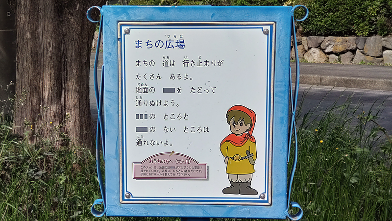 古淵西公園（相模原市南区古淵）