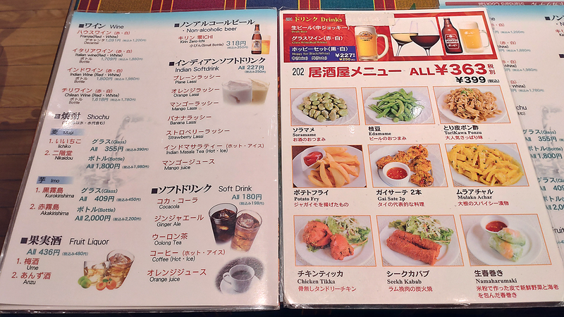 インド・アジアンダイニング＆バー ミサン （小田急相模原） メニュー