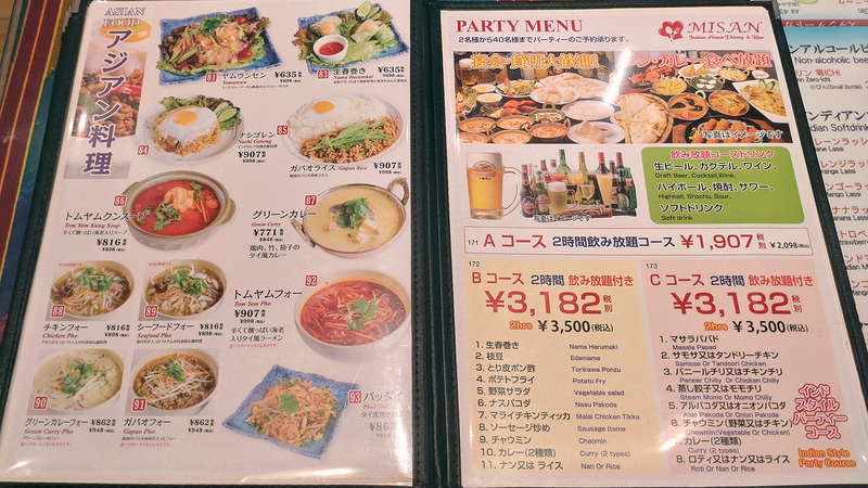 インド・アジアンダイニング＆バー ミサン （小田急相模原） メニュー