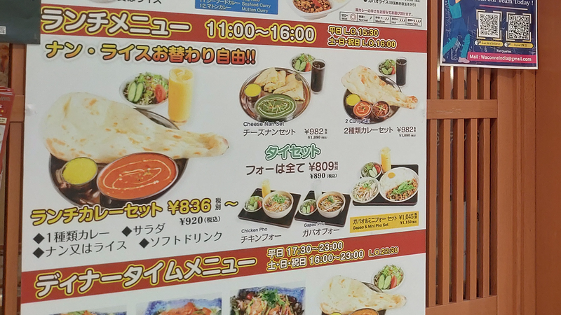 インド・アジアンダイニング&バー ミサン （相模原市南区南台）