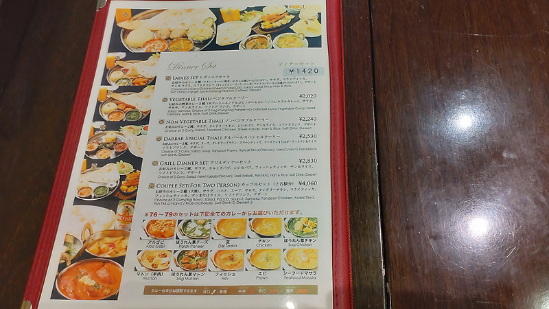 インド料理ダルバール bono相模大野店 メニュー