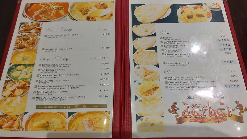 インド料理ダルバール bono相模大野店 メニュー