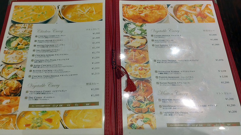 インド料理ダルバール bono相模大野店 メニュー