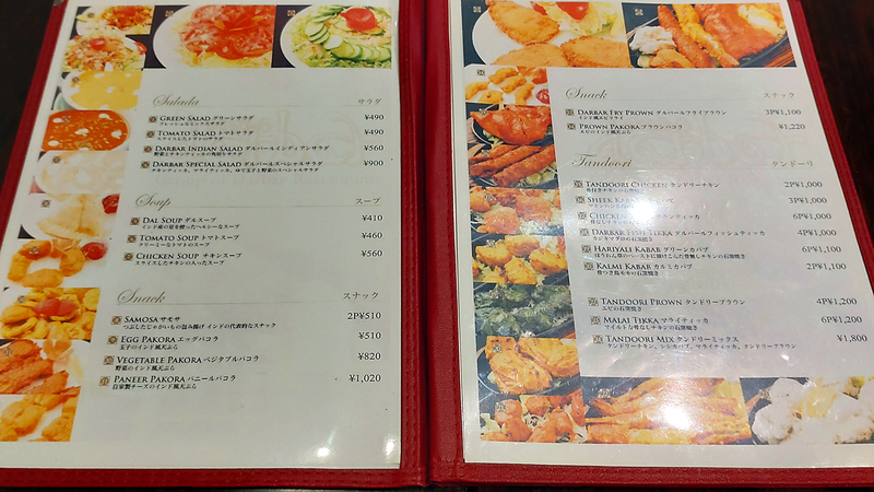 インド料理ダルバール bono相模大野店 メニュー
