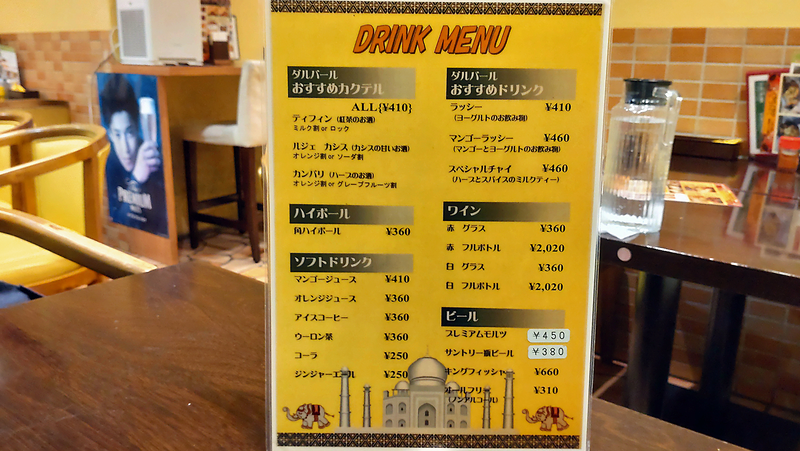 インド料理ダルバール bono相模大野店 メニュー