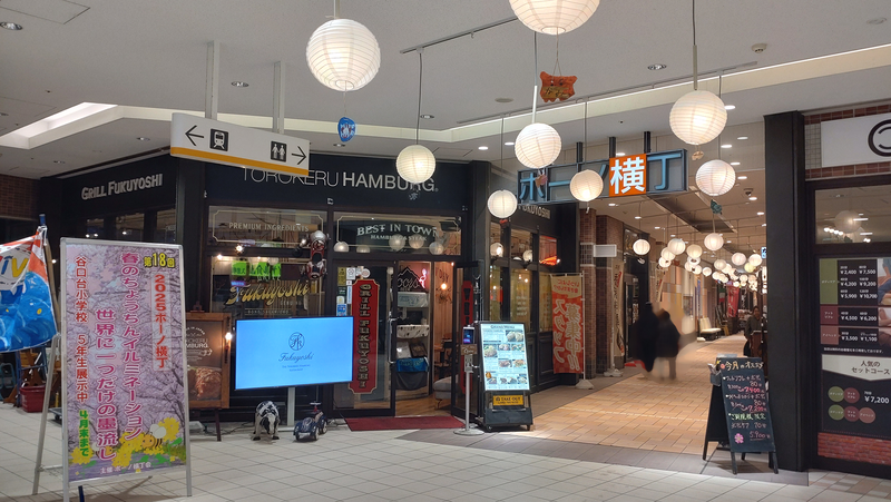 インド料理ダルバール bono相模大野店（相模原市南区相模大野）