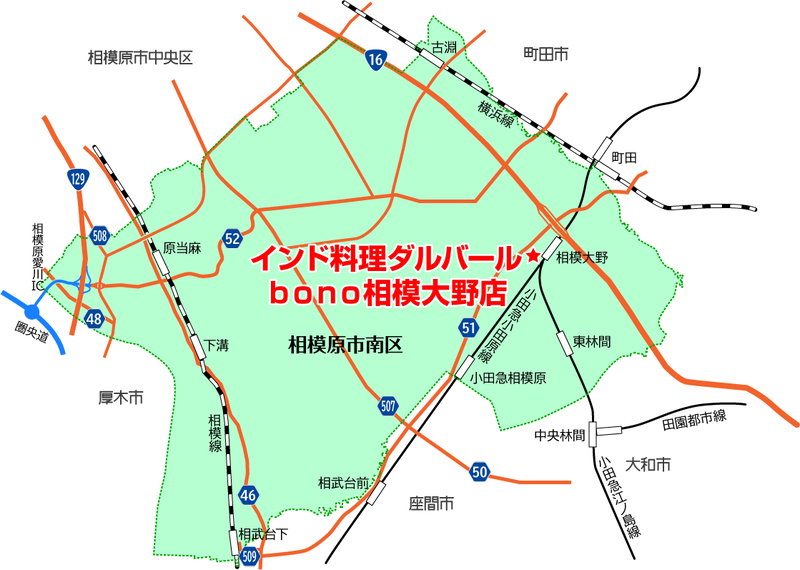 インド料理ダルバール bono相模大野店（相模原市南区相模大野）
