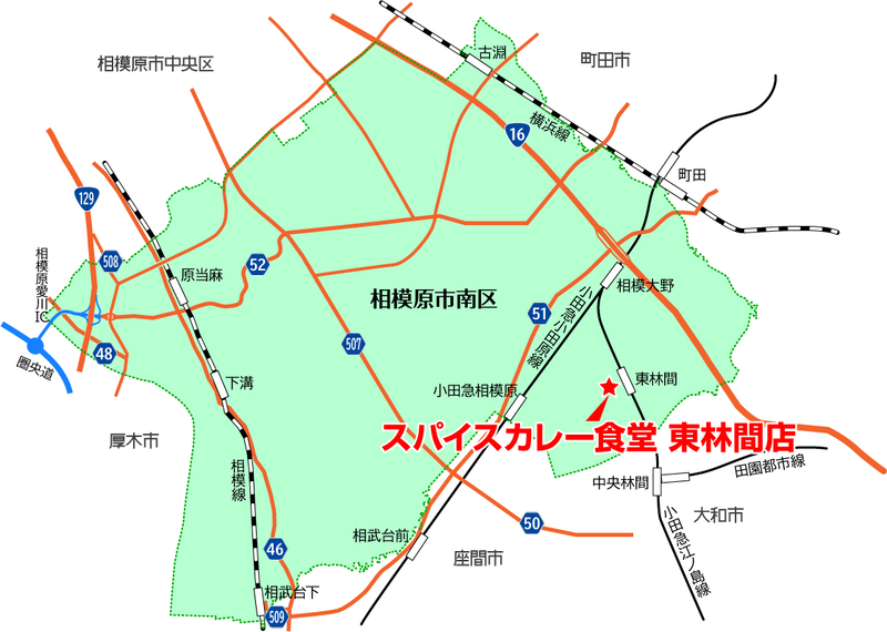 スパイスカレー食堂 東林間店（相模原市南区東林間）