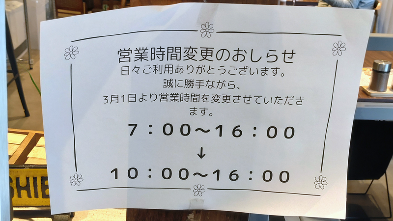 スパイスカレー食堂 東林間店（相模原市南区東林間）
