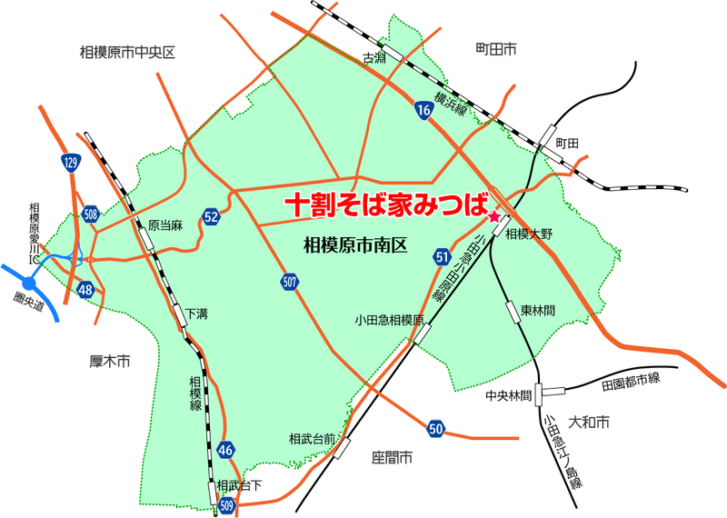 十割そば家 みつば（相模原市南区相模大野）