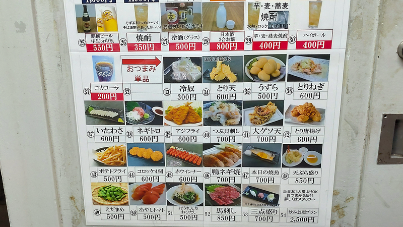 十割そば家 みつば メニュー（相模大野）