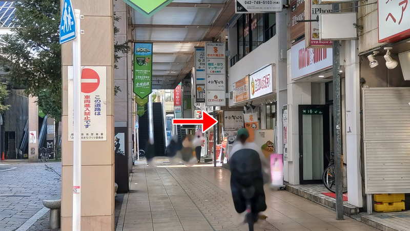 十割そば家 みつば（相模原市南区相模大野）