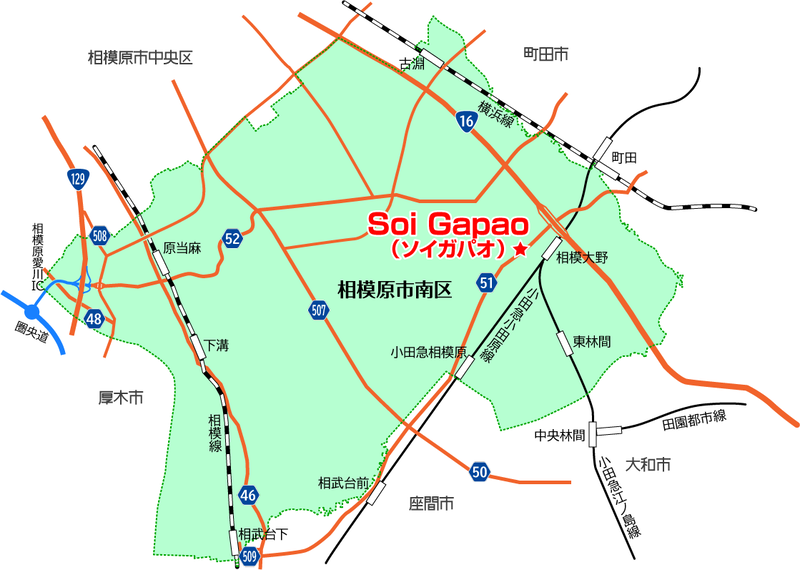 Soi Gapao 〈ソイガパオ〉 （相模原市南区相模大野）
