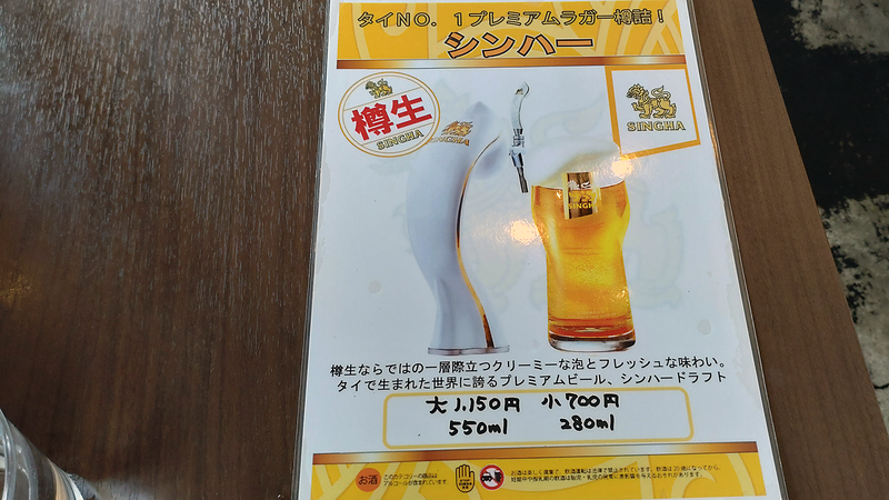 Soi Gapao 〈ソイガパオ〉 （相模原市南区相模大野）