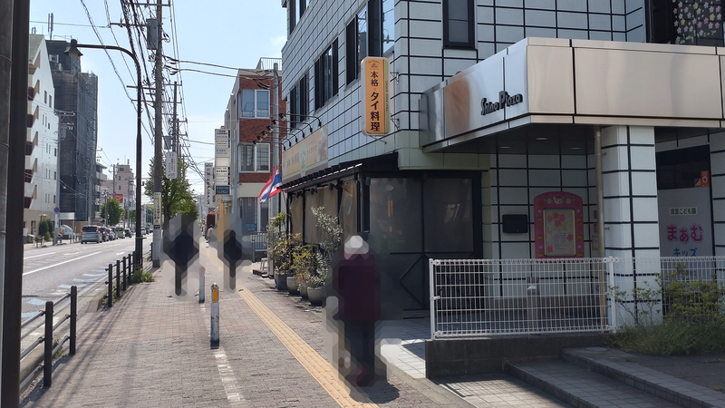 Soi Gapao 〈ソイガパオ〉 （相模原市南区相模大野）