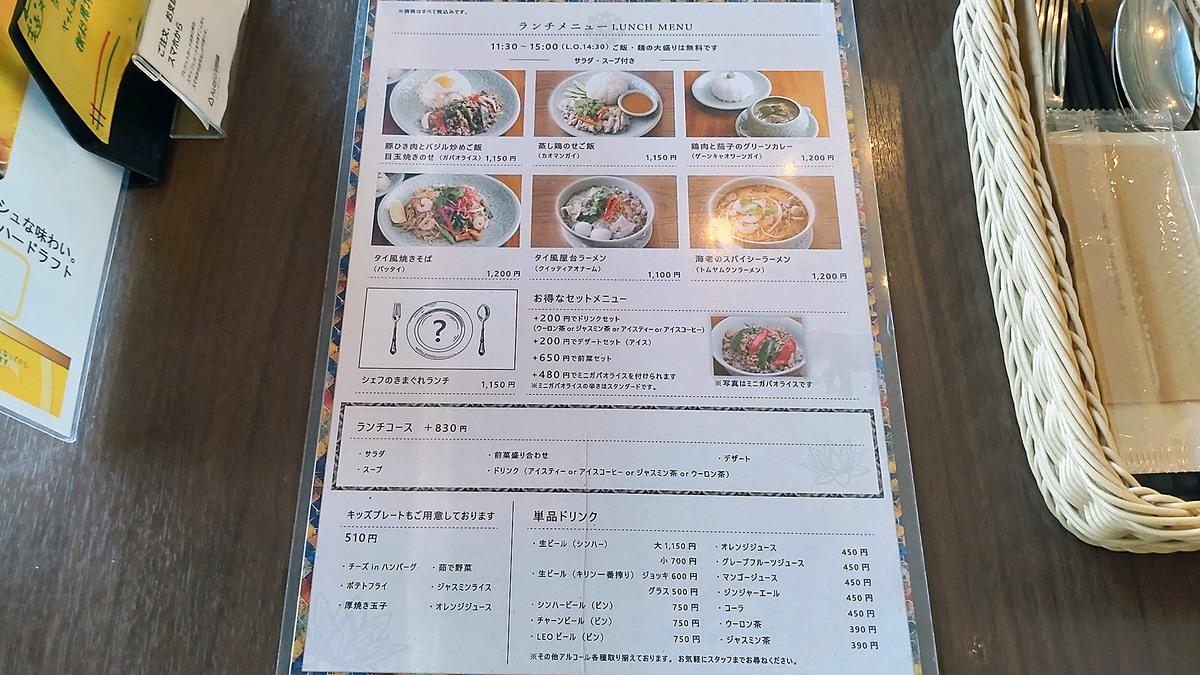 Soi Gapao 〈ソイガパオ〉 （相模大野） ランチ メニュー