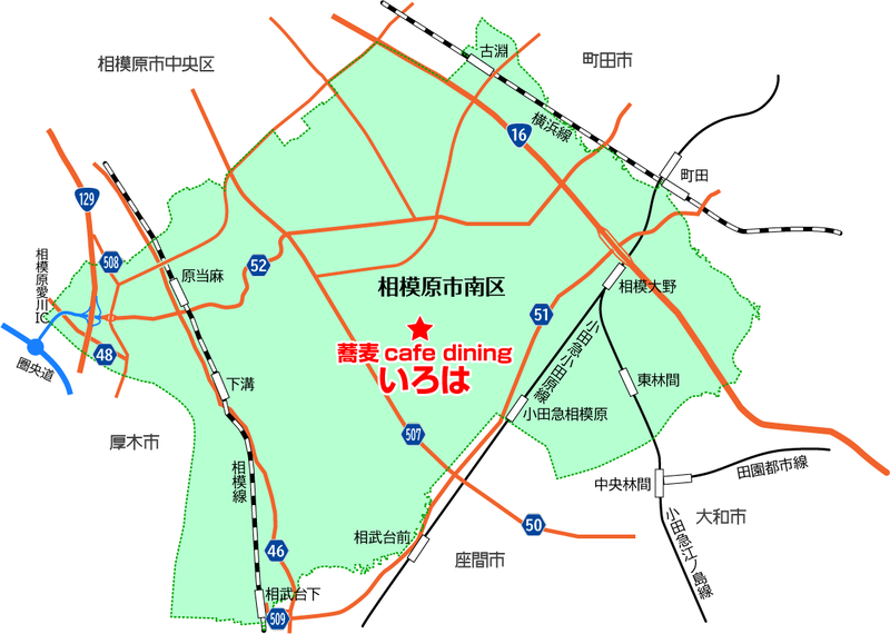 蕎麦cafe dining いろは（相模原市南区双葉）
