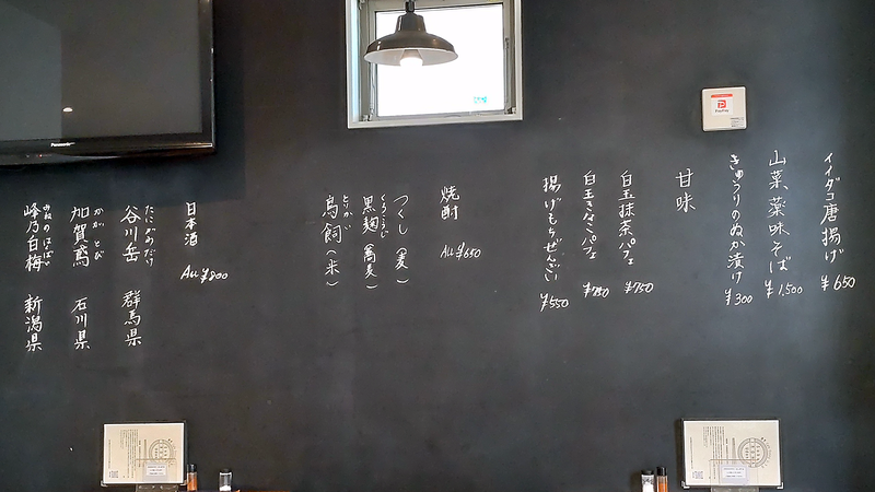 蕎麦 cafe dining いろは メニュー （相模原市南区双葉）