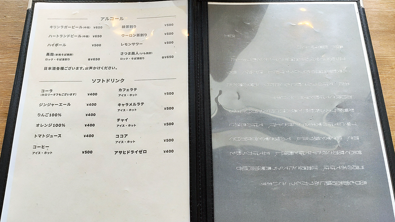 蕎麦 cafe dining いろは メニュー （相模原市南区双葉）