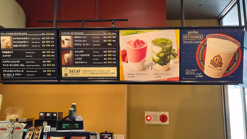 タリーズコーヒー古淵店（相模原市南区古淵）