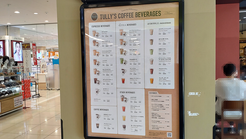 タリーズコーヒー 古淵店（相模原市南区古淵）