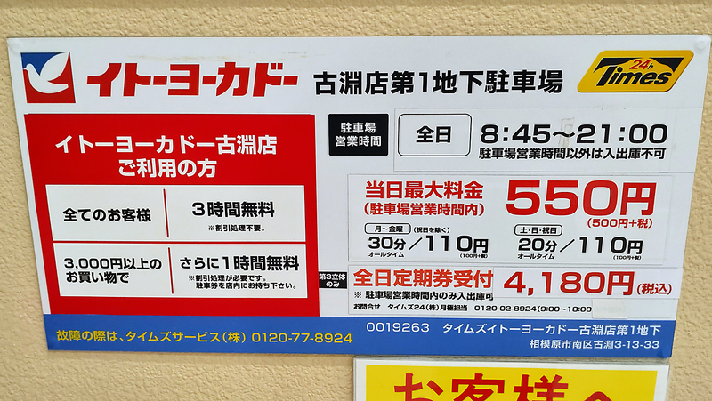 タリーズコーヒー 古淵店（相模原市南区古淵）