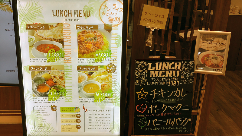 ローカルインディア 相模大野ステーションスクエア店（相模原市南区相模大野）