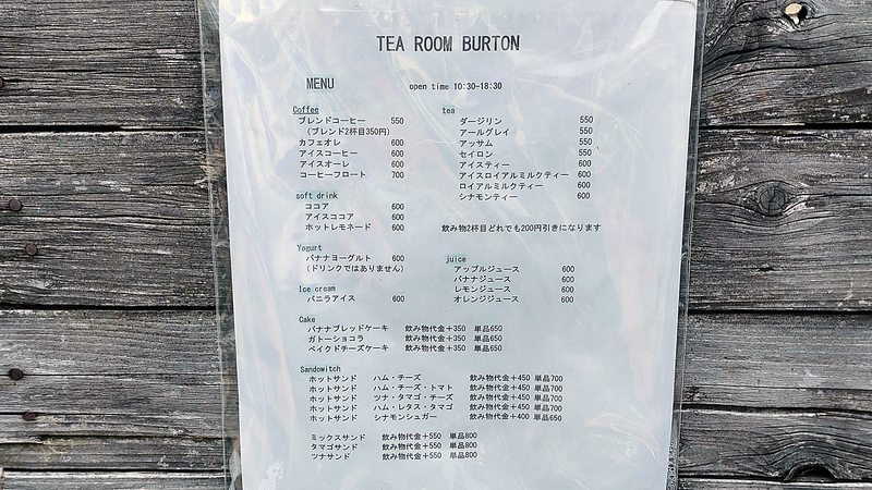 TEA ROOM BURTON〈バートン〉（相模原市南区東林間）